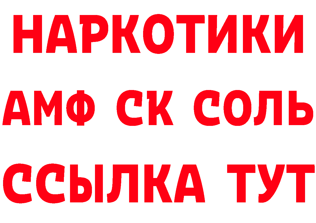 Кетамин ketamine ТОР нарко площадка OMG Бикин